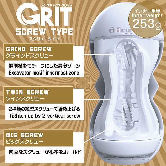 18DSC,成人用品,MEN'S MAX - Grit  可調節式飛機杯,4580395736297