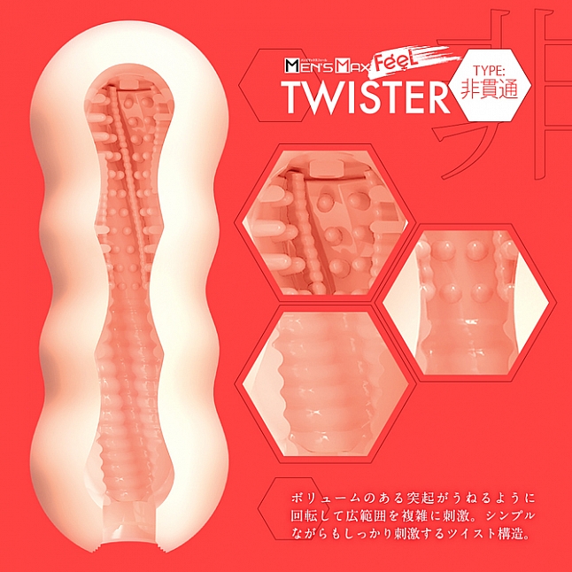 18DSC,Sex Toys,MEN'S MAX - Feel Twister,4580395737027