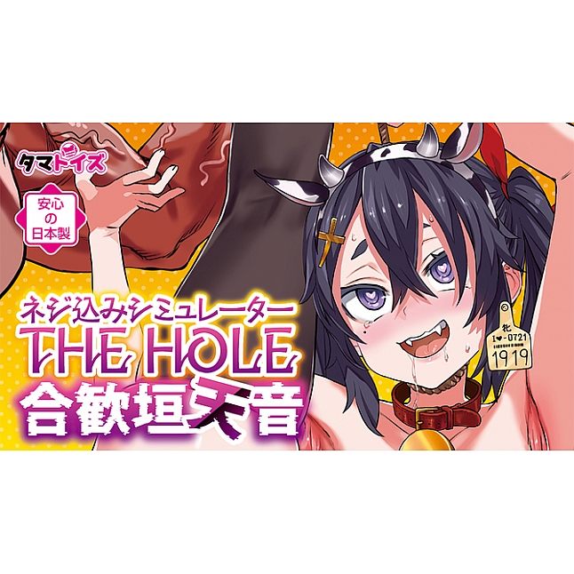 18DSC,Sex Toys,Tamatoys - Nejicomi Simulator The Hole Nemugaki Sopura Cowgirl Meiki,4589717872392