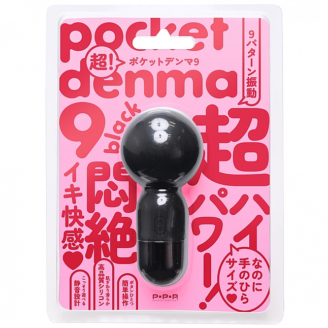 18DSC,成人用品,EXE - Pocket Denma 9 超迷你充電式按摩棒