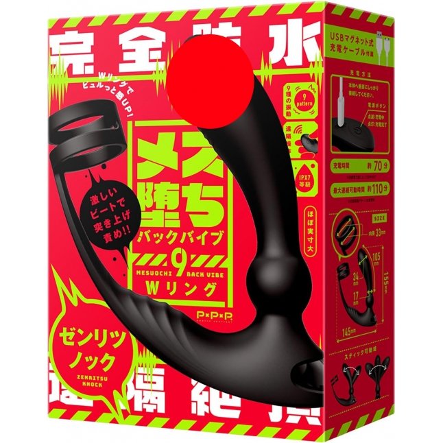 18DSC,Sex Toys,EXE - Mesuochi Back Vibe 9 Remote Control Vibration and Pulsation Prostate Massager with Cock Ring,4582616140425