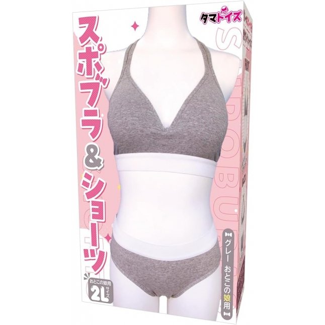 18DSC,Sex Toys,Tamatoys - Gray Sports Bra and Panties for Otokonoko 2L