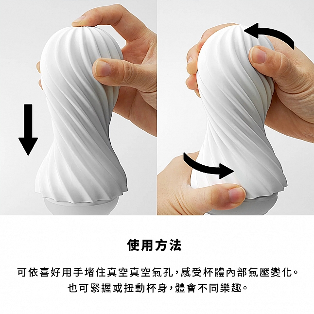 18DSC,成人用品,Tenga - Moova 扭霸飛機杯,4570030977338