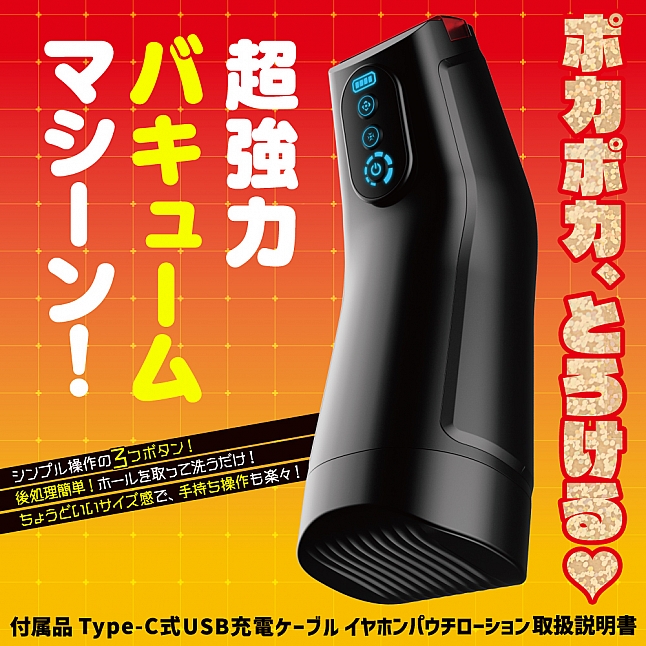 18DSC,Sex Toys,EXE - Puni Ana-roid 5 Electric Masturbator Cup