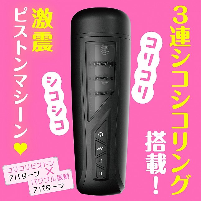 18DSC,成人用品,EXE - 任性彈穴 震動拉伸 淫亂電動飛機杯 8代 (ぷにあなロイド8),4582616137142