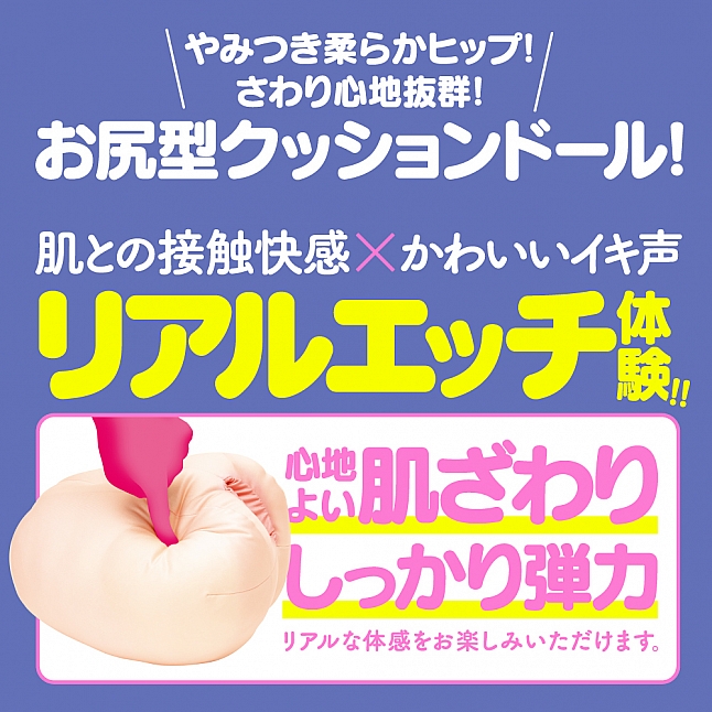 18DSC,Sex Toys,EXE - Kuu-Hip Masturbator Cushion with Sex Voice Speaker,4582593590169