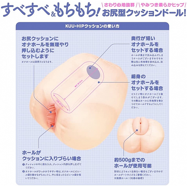 18DSC,Sex Toys,EXE - Kuu-Hip Masturbator Cushion with Sex Voice Speaker,4582593590169