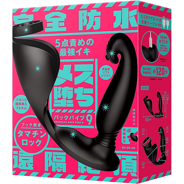 18DSC,Sex Toys,EXE - Mesuochi Back Vibe 9 Remote Control Prostate Vibrator With Cock Ring,4582616135537