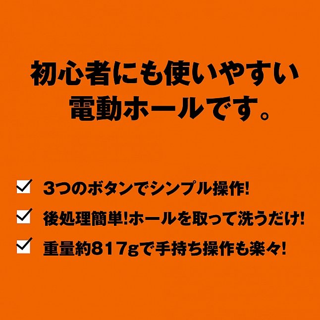 18DSC,成人用品,EXE - 震動活塞 電動飛機杯 (ピストンバイブレーションホール),4582616137197