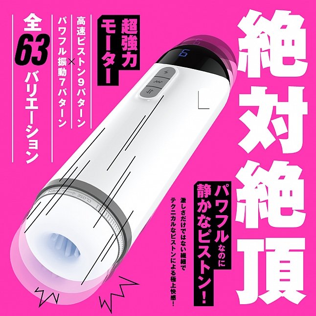 18DSC,Sex Toys,EXE - Piston Vibration 2 Masturbator Cup,4582616144904