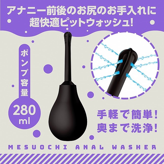 18DSC,Sex Toys,EXE - Mesuochi Anal Washer Douche Bulb,4582616147974