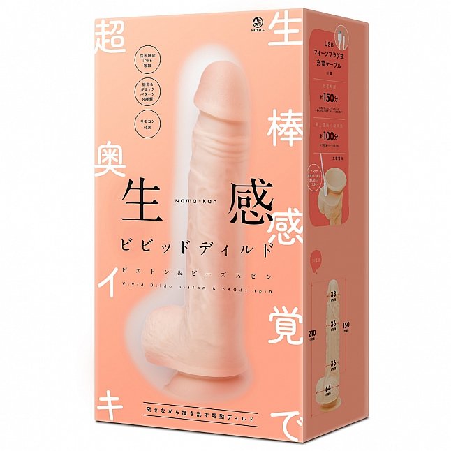 18DSC,Sex Toys,EXE - Nama-kan Realistic Powered Cock Dildo,4582616148018