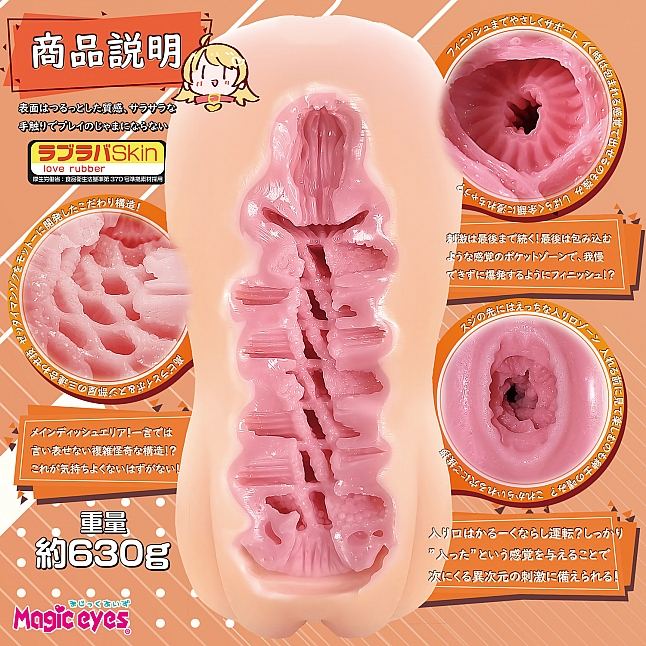 18DSC,Sex Toys,Magic Eyes - Giji Chitsu Bumpy-Grooved Indecent Spiral Vagina Soft Meiki,4571324244150