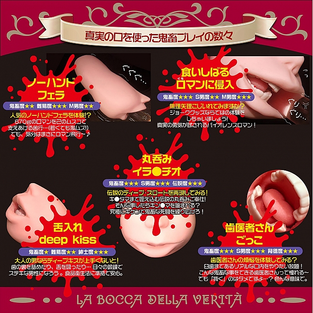 18DSC,Sex Toys,Magic Eyes - La Bocca della Verita Exquisite Romanticism Mouth,4571324245256