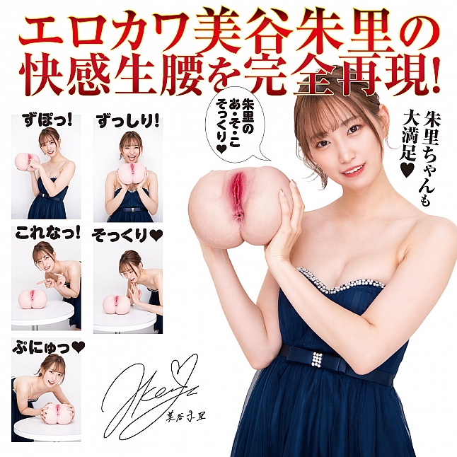 18DSC,Sex Toys,NPG - Akari Mitani Namagoshi Ultimate Hips,4562160138642