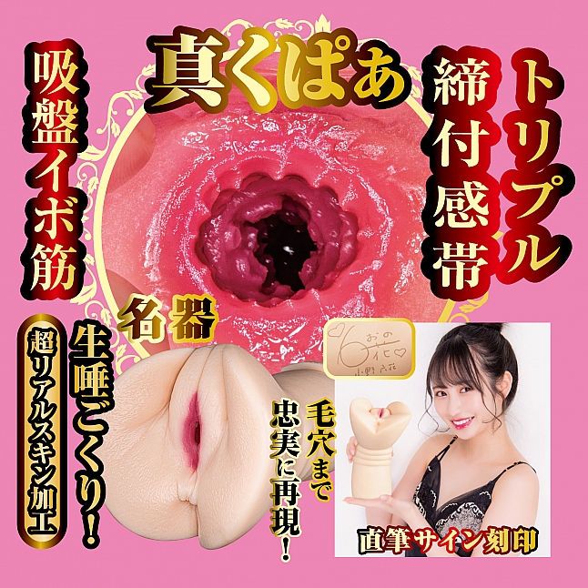 18DSC,Sex Toys,NPG - Shin Meiki 2 Rikka Ono,4562160138758