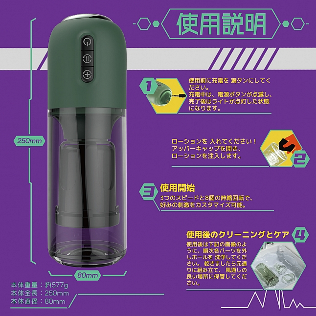 18DSC,Sex Toys,OTAKU - Reverse Electric Masturbator Cup,6970526370137