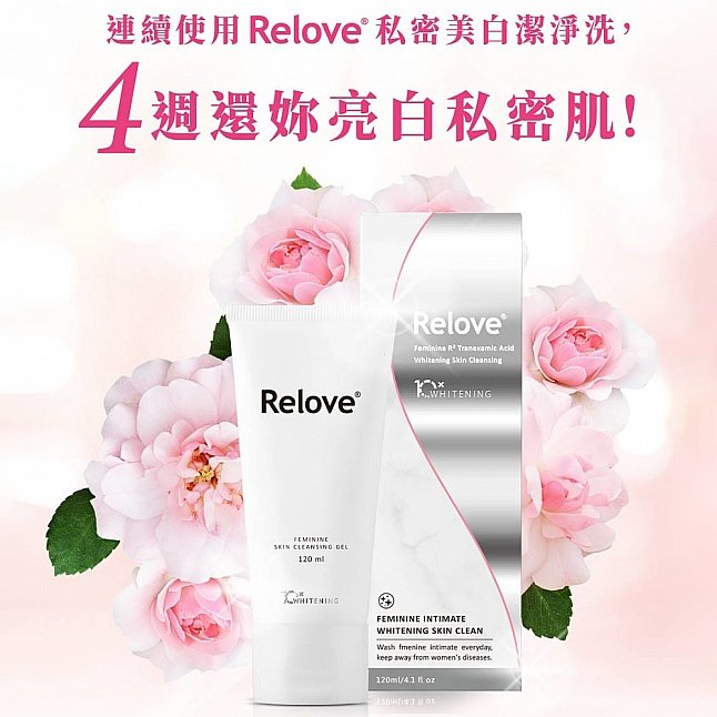 18DSC,Sex Toys,Relove - Feminine R² Tranexamic Acid Whitening Intimate Wash 120ml,4712933175538