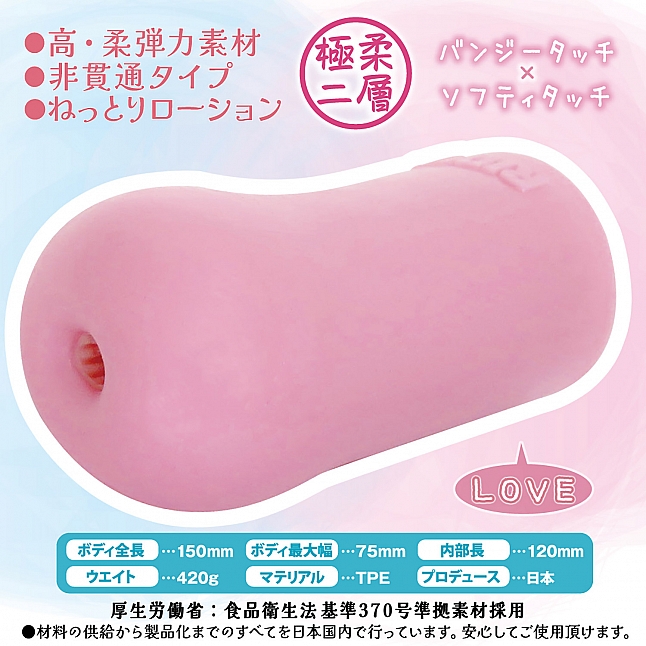 18DSC,Sex Toys,Ride Japan - Punyu Love Milk Punch OL Meiki,4562309513415