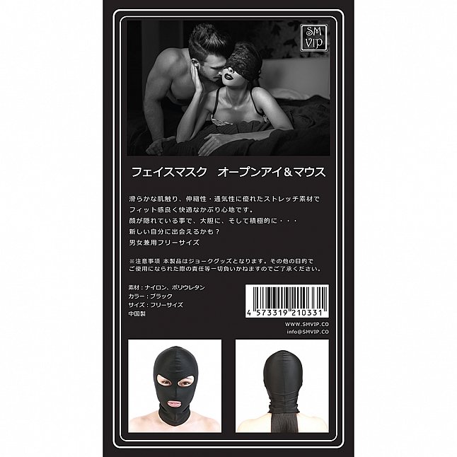 18DSC,Sex Toys,SM VIP - Open Mouth and Eyes Face Mask,4573319210331