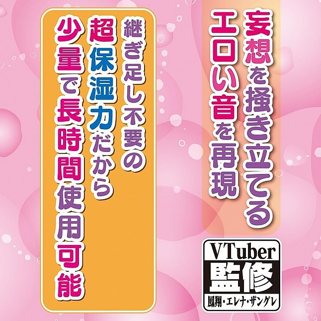 18DSC,成人用品,Tamatoys - VTuber鳳翔・エレナ・ザングレ監修 ASRM 潤滑油 600ml,4589717872750