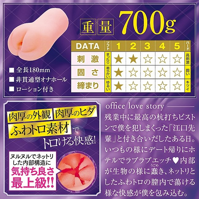 18DSC,成人用品,Tamatoys - 我夢寐以求的前輩正在騎乘榨精 (憧れの先輩のふわトロ極上ピストン騎乗位),4589717872798