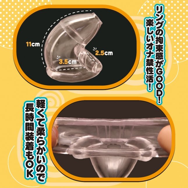 18DSC,Sex Toys,Tamatoys - Soft Chastity Cage for Crossdressers,4589717870602