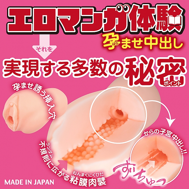 18DSC,Sex Toys,Toys Heart - Eromanga Experience Haramase Nakadashi Creampie Impregnation Meiki,4526374370311