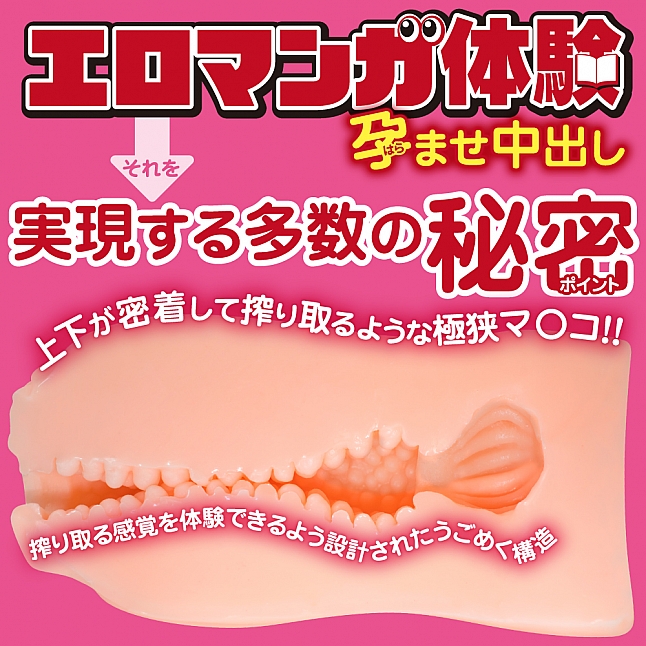 18DSC,Sex Toys,Toys Heart - Eromanga Experience Haramase Nakadashi Creampie Impregnation Meiki,4526374370311