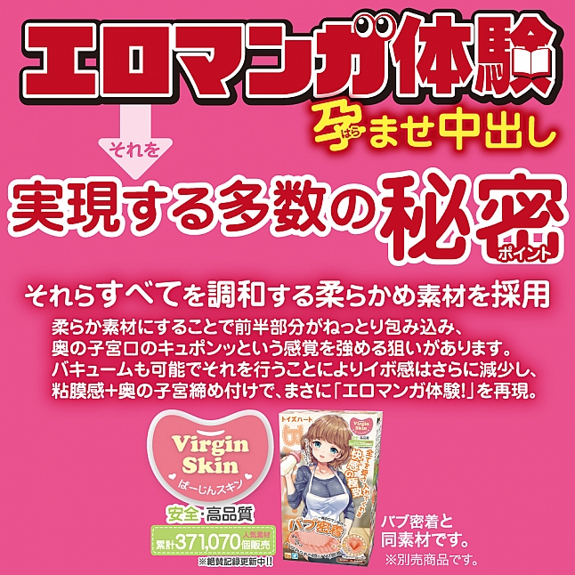 18DSC,Sex Toys,Toys Heart - Eromanga Experience Haramase Nakadashi Creampie Impregnation Meiki,4526374370311