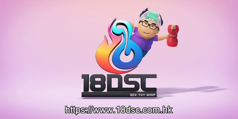 18DSC, 成人用品