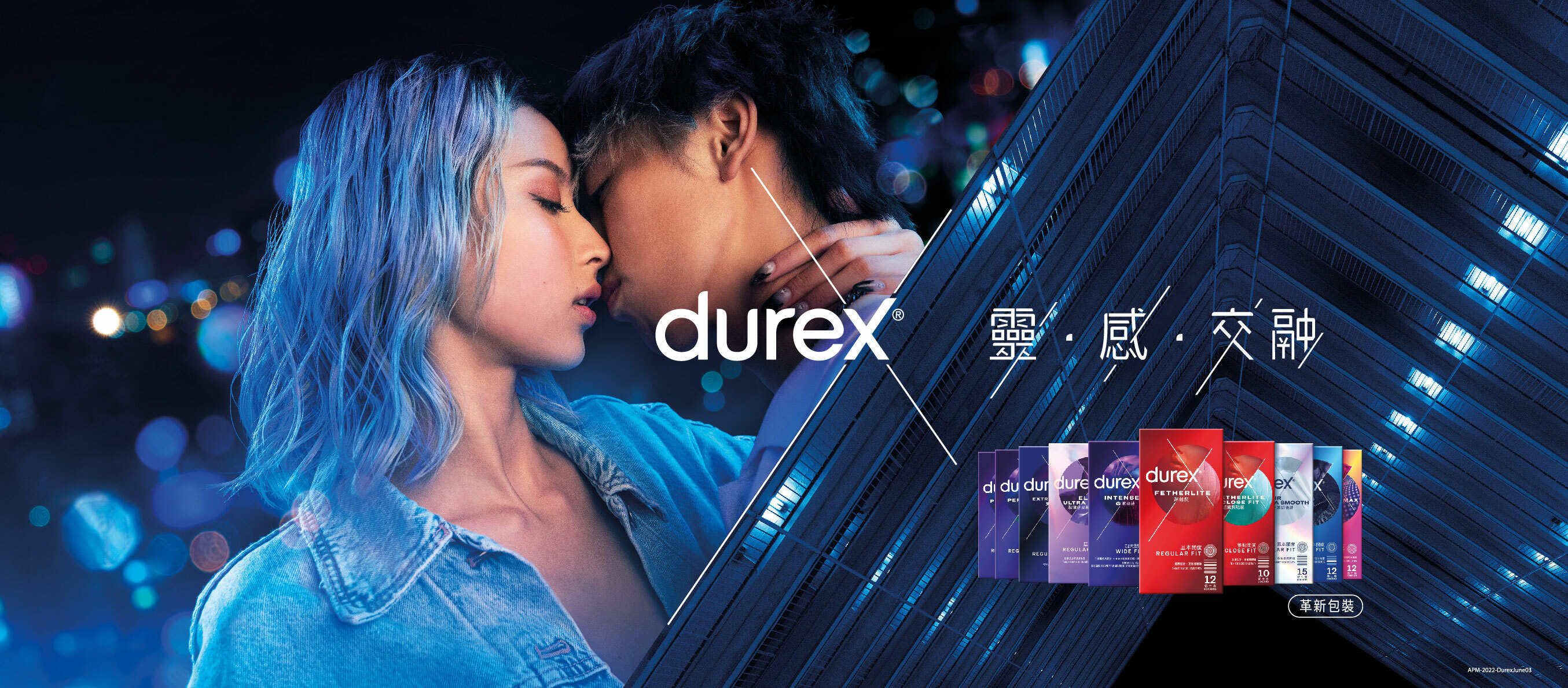 Durex,杜蕾斯,安全套