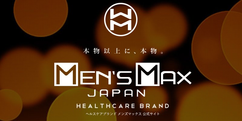 18DSC, 成人用品, Men's Max